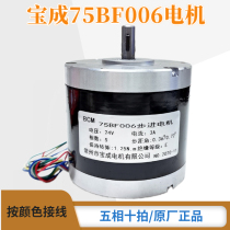 Wire cutting accessories machine tool drive stepper motor Changzhou Baocheng 75BF006 six-wire shaft diameter 8mm five-phase ten beats