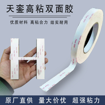 Tianluan 8005 special sticky oily foam double-sided adhesive high viscosity sponge double-sided adhesive strong advertising