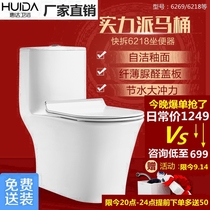 Huida official toilet 6218 mute and deodorant sitting 6299 water saving siphon big punch toilet toilet 6269