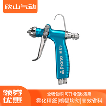 Taiwan PRONA Polaroid MRS-R F release release agent spray gun round fan nozzle high atomization forging die