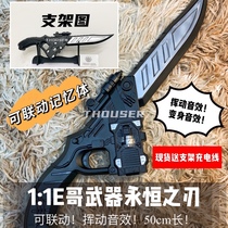 Kake Rider W Eternal Yongqi dagger E brother weapon E brother knife new spot 1:1 scale line props