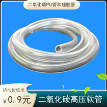 Carbon dioxide generator special hose 4 * 6mm silicone tube Pu tube homemade diy fitting high pressure gas tube