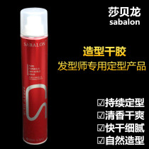 Sabelon 360 degree styling dry glue hair strong styling hair spray styling spray fluffy water 420ml