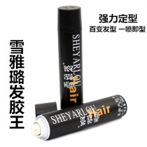 Xuelalu Black Barber Hair Gel King Styling Spray Hair Gel 320ml Professional Vigorously Styled Dry Glue
