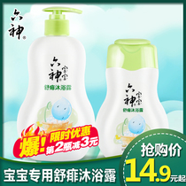 Liushen baby Prickly heat shower gel 400ml Infant cool prickly heat mild moisturizing tear-free formula bath liquid