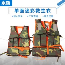 High quality Oxford single-sided double-sided camouflage life jacket adult children flood control rafting surfing vest vest work clothes