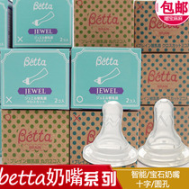 Japan doctor Betta Bette newborn pacifier gem diamond anti-flatulence smart cross round hole XO