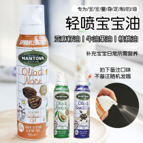 Italy MANTOVA light spray auxiliary cooking oil Walnut oil flaxseed oil BABY avocado oil spray for infants and young children