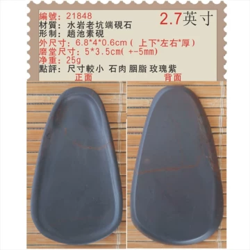 水岩老坑端砚-水岩老坑端砚促销价格、水岩老坑端砚品牌- 淘宝