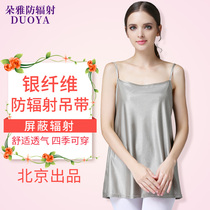 Radiation-proof clothing Maternity clothes Female protection wear computer silver fiber sling office workers pregnant summer