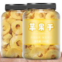 Soft taste apple circle 500g Yantai Qixia soft roast apple dry without adding sugar without brittle fruit dry