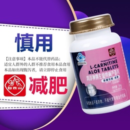 Baiyun Mountain weight loss fat burning oil lean enzyme fat reduction L-carnitine non-artifact to suppress appetite tea