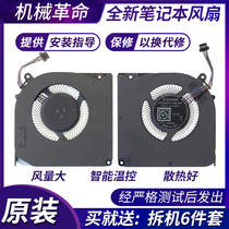 Mechanical revolution X9Ti-R deep sea Titan X10Ti-S X8TI-Plus CPU graphics card cooling fan
