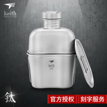 Keith armor pure titanium marching kettle can be boiled water mountaineering camping large-capacity ultra-light dual-purpose outdoor lunch box