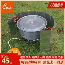 Huofeng 510 windshield aluminum alloy outdoor stove portable board 10-piece version of the windshield folding picnic windshield