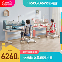  (Store flagship) (Electric)Totguard Jixiang childrens learning table and chair Primary school student lifting desk DL set