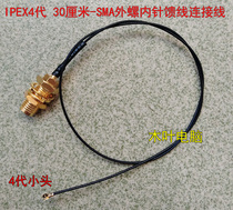 IPEX4 turn SMA outer screw inner needle 30cm feeder NGFF M 2 wireless module Antenna interface ITX