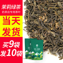 Jasmine green tea milk tea shop special tea tea hair tip Jasmine milk green Gong tea chain raw material package coco Naxue