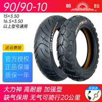Chaoyang electric motorcycle tire 90 90 90-10 vacuum tire is newly thickened explosion-proof tire air shortage maintenance 909010
