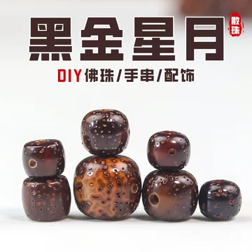 黑金星月菩提　10mmx9mm 119玉 黑金星月-黑金星月促销价格、黑金星月品牌- 淘宝