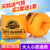 New swimming ring arm ring sleeve childrens swimming equipment adult baby thick floating ring arm ring floating swimming sleeve