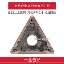  CNC blade TNMG160404-SF 160408-SF GS3115 Heat-resistant alloy blade finishing
