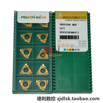  Fengyi CNC Threaded blade 16ER NR 8 10 12UN 14 16UN 18 20 24 UN M20