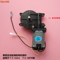 Taichang Foot Bath Turbine Motor Components Foot Bath Electric Massage Motor Kit Accessories