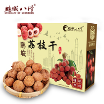 Shenzhen specialty Pengcheng Lychee dry core small meat thick 500g Fei Zi smile Gui flavor glutinous rice dumplings Lingnan specialty hand letter