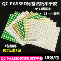 QC PASSED label QCPASS quality inspection sticker pass sticker product inspection