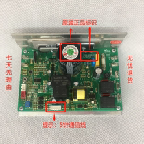 Maito TD240A546D Aoli Treadmill Circuit Board Board Board Board Treadmill Lower Control Drive Power Board