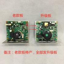 Yijian treadmill circuit board A5T600T900E3 lower control drive board Controller power board Youmei accessories