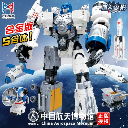 Аэрокосмический трансформер, игрушка, ракета, самолет, комбинированный авианосец, робот для мальчиков, Кинг-Конг