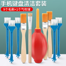 Keyboard brush cleaning host computer mobile phone gap cleaning artifact Headset notebook brush cleaning tool set