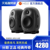 Huiwei X5 active multimedia 2 0 Computer audio Home living room TV HiFi high-fidelity monitor speaker