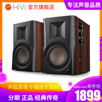 HiVi D200 Bluetooth speaker Multimedia active audio APTX home living room TV computer audio