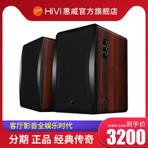HiVi Huiwei K800 active karaoke speaker wireless microphone digital fiber coaxial Bluetooth audio