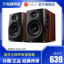HiVi Huiwei D1100 Wireless Bluetooth multimedia digital computer TV audio Home active 2 0 speaker