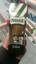 Italian Proraso Paraso Classic Wild Boar Mane Shaving Brush Cleaning Brush