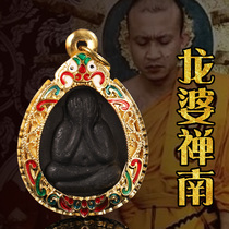 Special Price Taijing 14 years old shop Long Po Chan Nan 2561 Mask Buddha Card Must Play Buddha Thailand