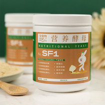 Whole Food Diary nutrition yeast powder beer yeast edible vitamin B meal replacement powder full belly 150g essence soup