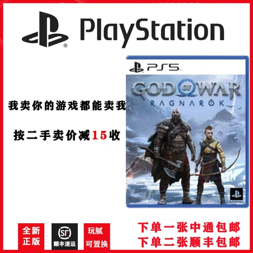 PS5 Game War God 5 Dusk of War Ragnarok Китайская версия места