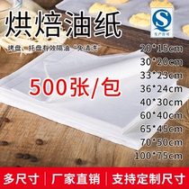 Baking tray oil-absorbing paper 500 cakes baking oil paper mat plate paper baking bread steamed bread oil oven oil-proof cushion paper