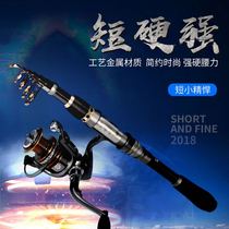 New Falcon second generation short-term small carbon sea pole throwing rod fishing rod fishing rod far-throwing Rod set set