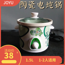 1 5L ceramic small electric stew pot slow stew Porridge cooking porridge soup baby BB pot Moon Baby baby appliance