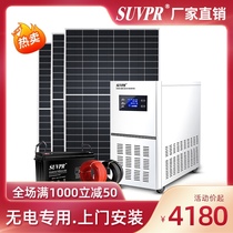 Solar power system 220v3000W household full set of photovoltaic power generation panel off-grid energy storage all-in-one air conditioner