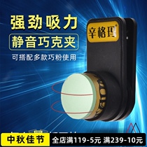 Strong magnetic mute chocolate clip billiards supplies taom taom taom snooker luxury chocolate powder holster gun powder compact powder clip