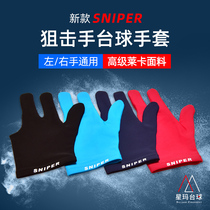 SNIPER SNIPER billiards three-finger gloves Lycra fabric left and right hand universal one-size high-end billiards supplies