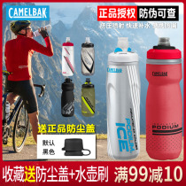 United States Camelbak hump bicycle sports kettle Bicycle water cup Mountain bike riding double-layer cup water bottle