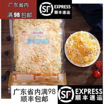  Baohong cheese two-color silk 1kg mozzarella cheese shredded brushed cheese shredded pizza baked rice silk